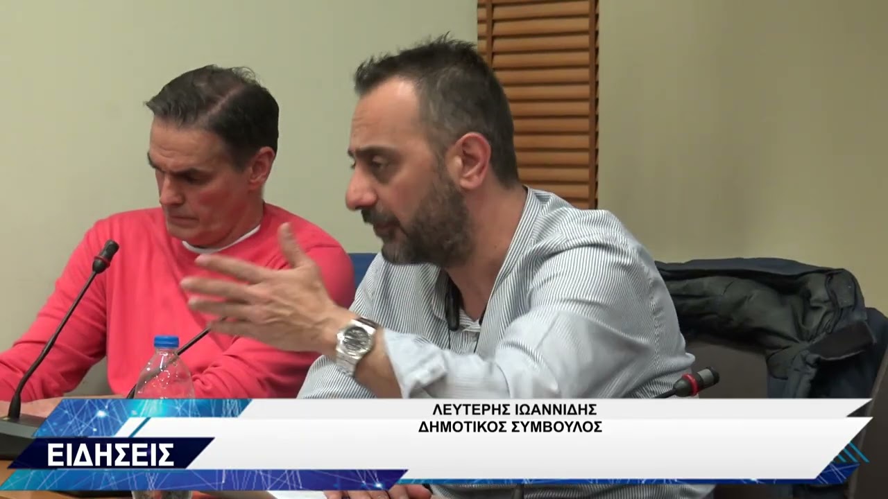 ΧΑΡΗΣ ΚΟΥΖΙΑΚΗΣ ΕΡΩΤΗΣΗ ΓΙΑ ΑΠΟΛΟΓΙΣΜΟ ΑΠΟΚΡΙΑΣ