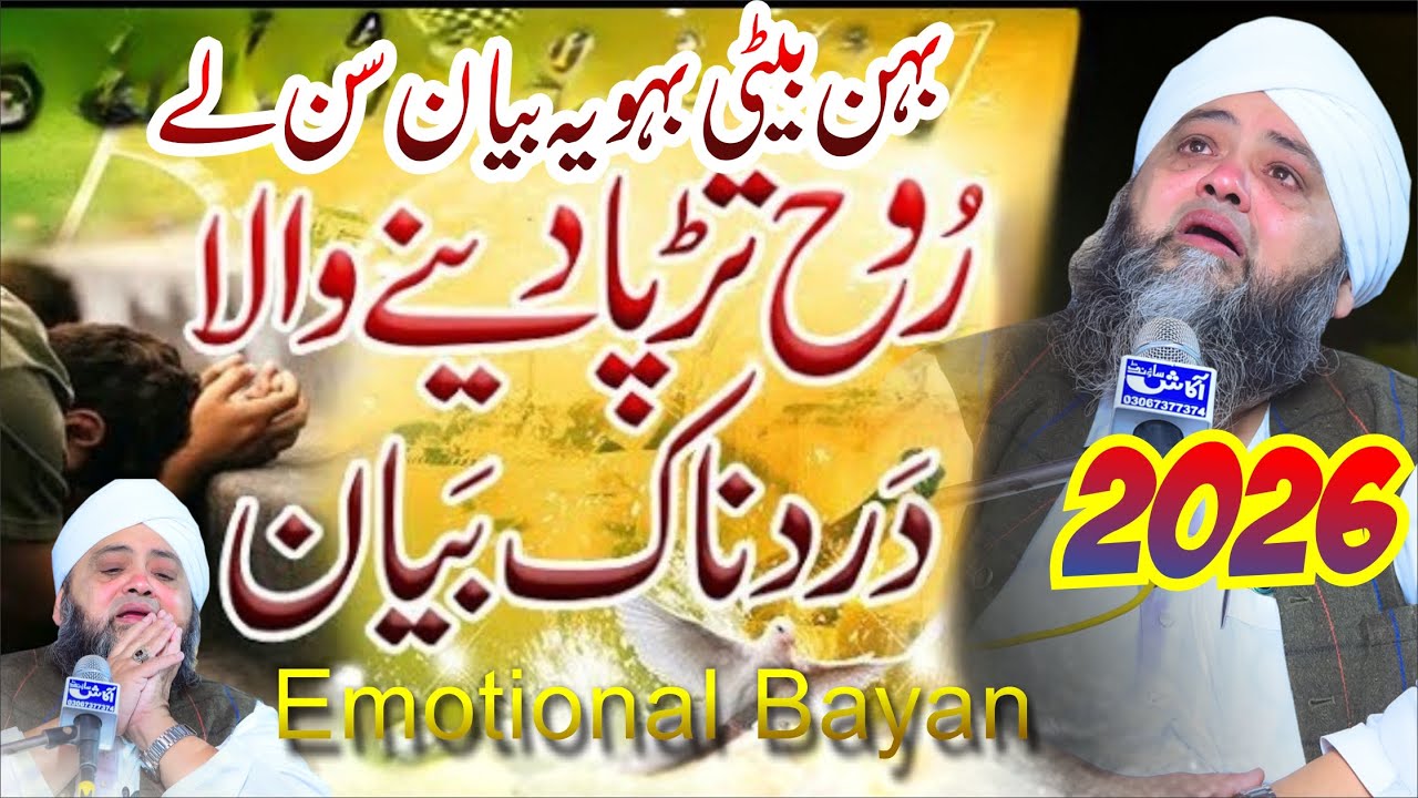 | Life Changeing Bayan 2025 | By Moulana Qari  Abdul Hanan Siddiqui