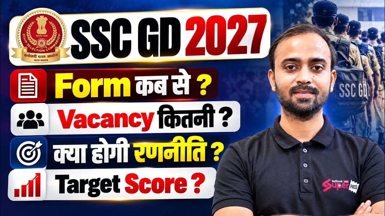 SSC GD 2027 Form Fill Up Date | SSC GD Expected Vacancy 2027 | Preparation Strategy & Study Plan