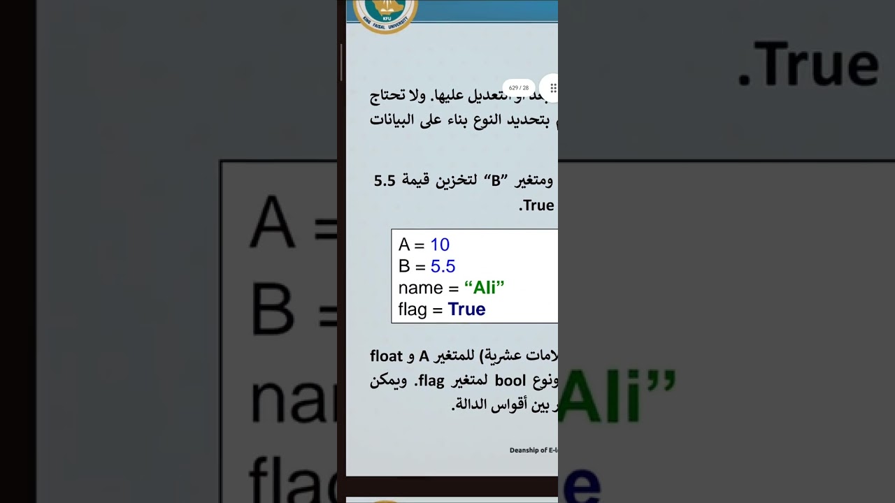 مقدمة في البرمجة الفصل الاول - جامعة الملك فيصل 2026