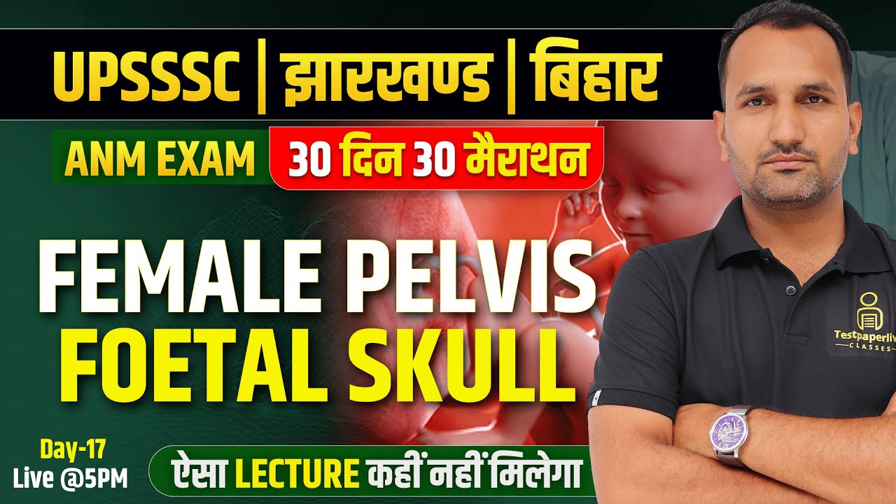 UPSSSC ANM 5272, Bihar ANM Class, JSSC ANM Class #17 | female pelvis and foetal skull Class