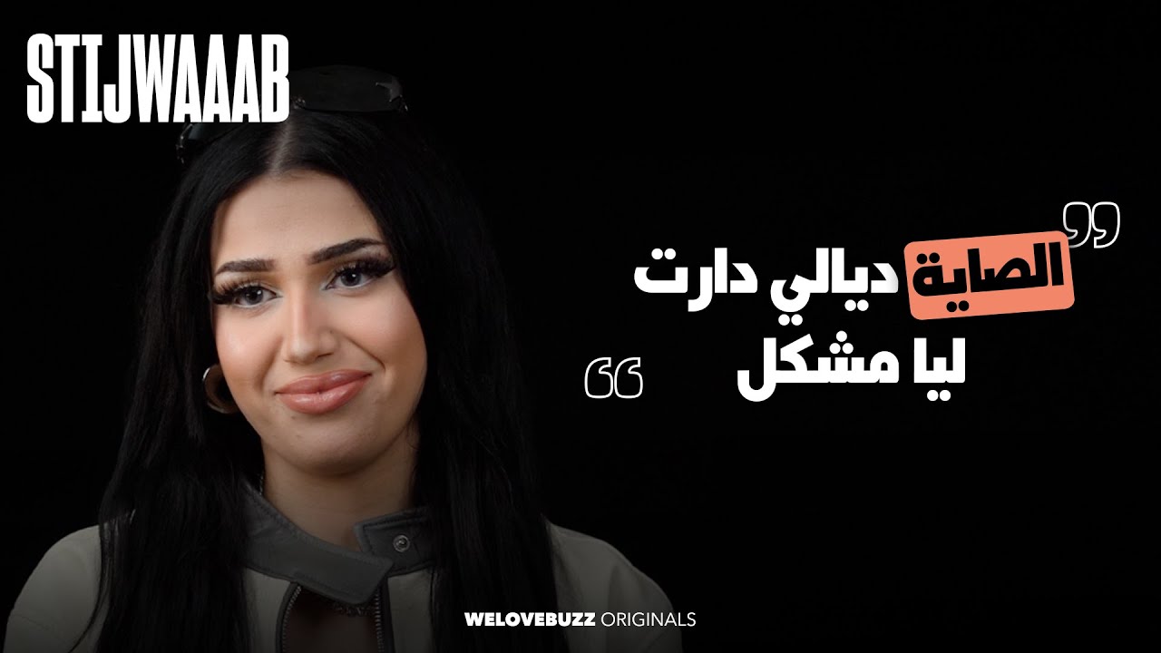 STIJWAAAB - ARMANI | شنو طرى بالضبط فالبلاند دايت 😳​