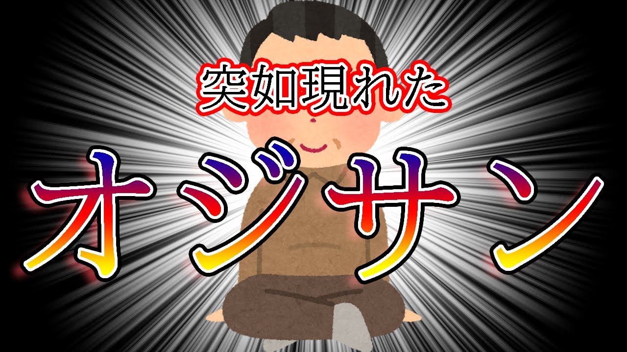 【やばい】おじさんにいきなりインタビューされた【堰代ミコ 島村シャルロット / ハニスト】