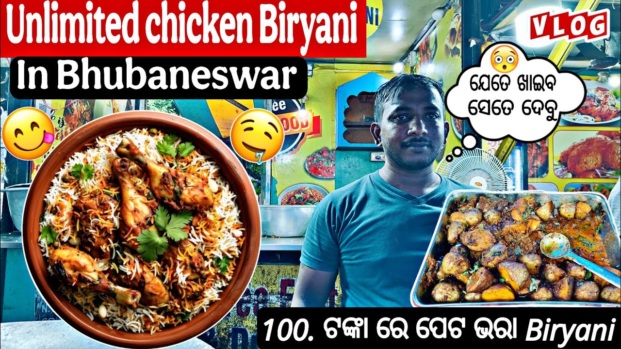 Unlimited Chicken Biryani Only @ ₹100/- In Bhubaneswar // Best Biryani Point In BBSR #trending #food