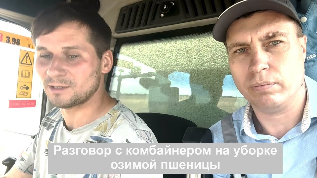 Разговор с комбайнером о Torum 750-785, John Deere 9670 / МТС / Кадры и зарплата