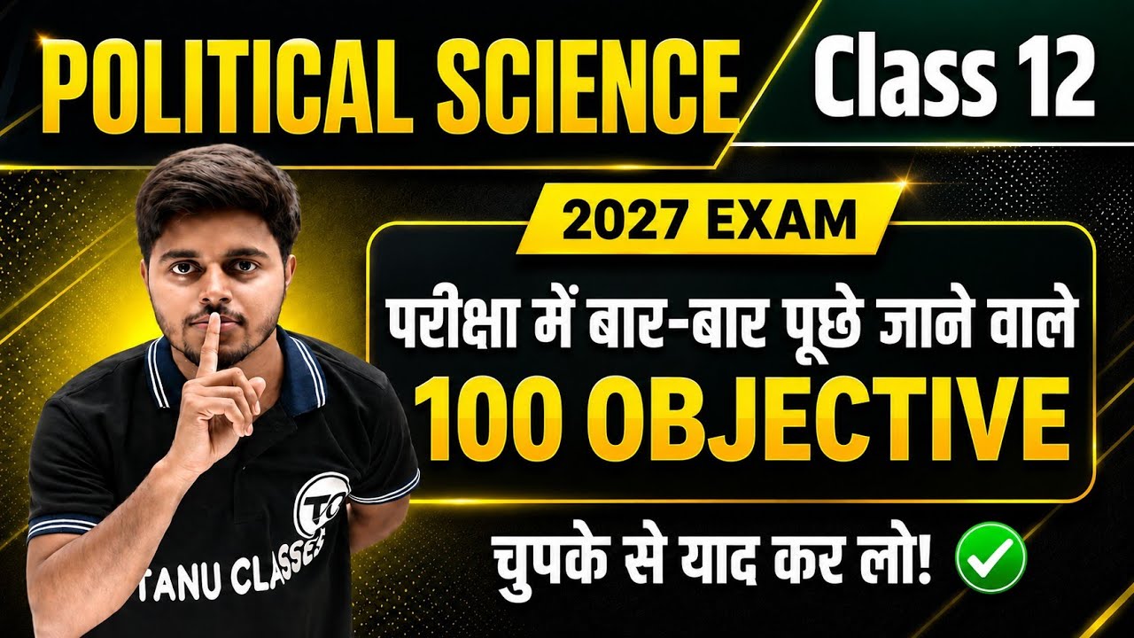 Political Science Class 12 Objective Question 2027| 12th Political Science Important Question Answer