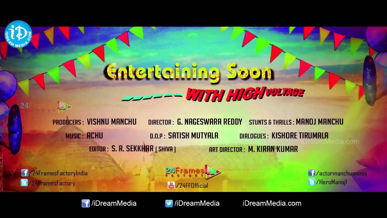 Current Theega Movie Trailer | Manchu Manoj, Rakul Preet Singh, Sunny Leone | Achu