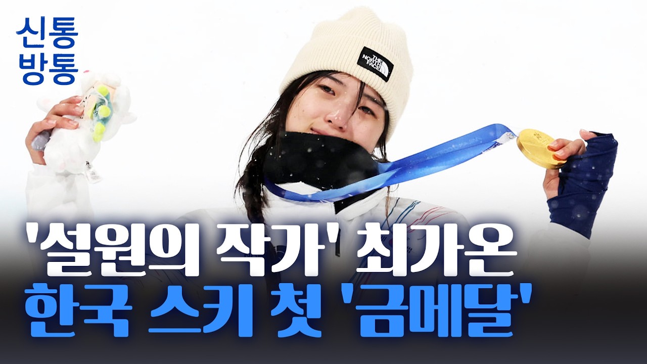 [신통방통] 