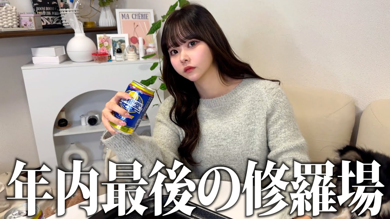 年内最後にやらかして妻にブチギレられました…