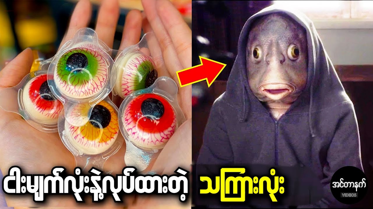 လူတွေဖန်တီးခဲ့ကြတဲ့ ကြောက်စရာအကောင်းဆုံးတီထွင်မှု ၁၀ ခု