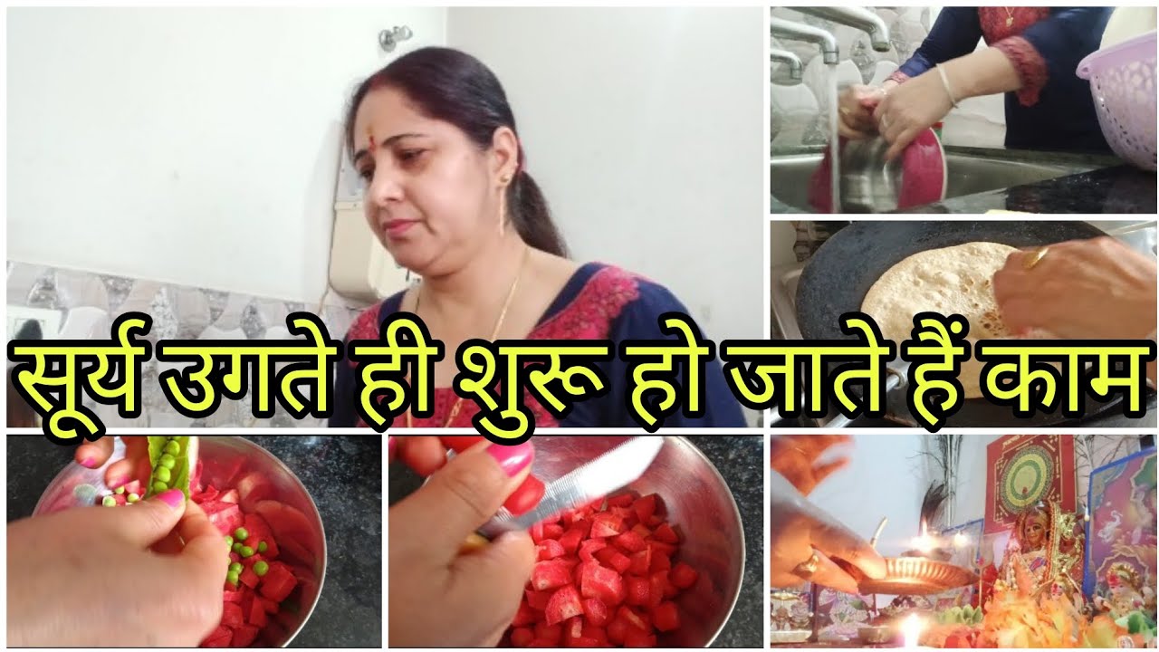 🌄सुबह सूर्य उगते ही शुरू हो🙌🏻जाते हैं हमारे ढेर सारे काम 🌸