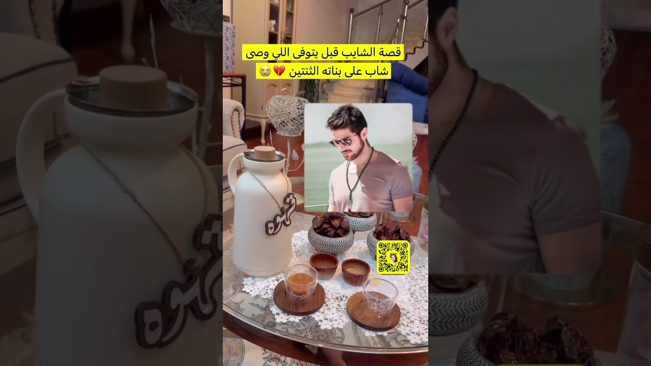 سباحين نويل بنت مشاري ( سبحانية الشايب قبل يتوفى وصى شاب على بناته الثنتين 💔😭