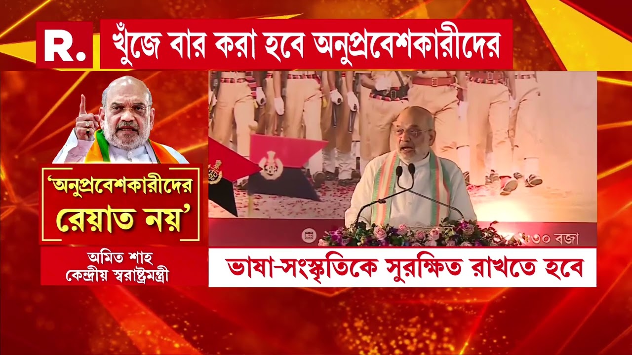 সব অনুপ্রবেশকারীদের খুঁজে বের করা হবে, দেশের কোনও প্রান্তে অনুপ্রবেশকারী থাকবে না, হুঁশিয়ারি  শাহের