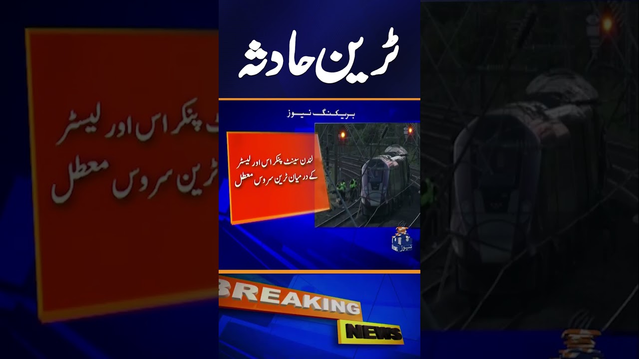 One person killed, several injured in collision between two trains in Bedford | Breaking News