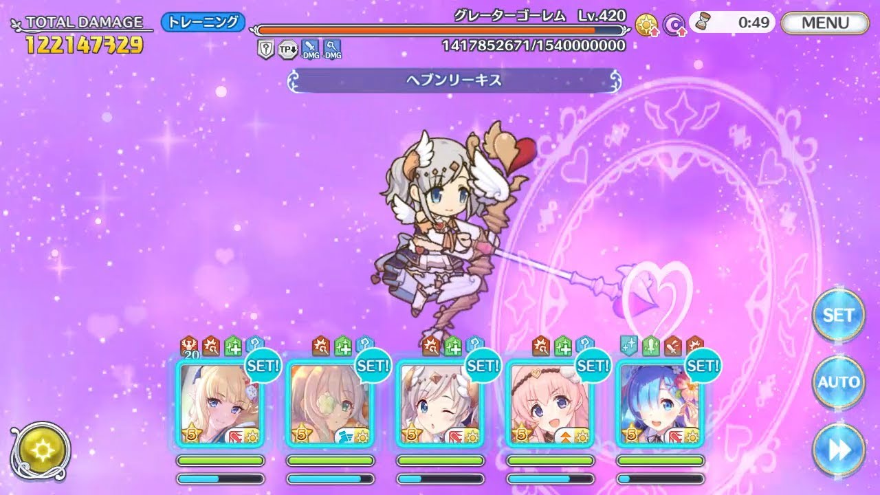 プリコネR 4段階目 グレーターゴーレム 3.39億 目押しなし 2025/12