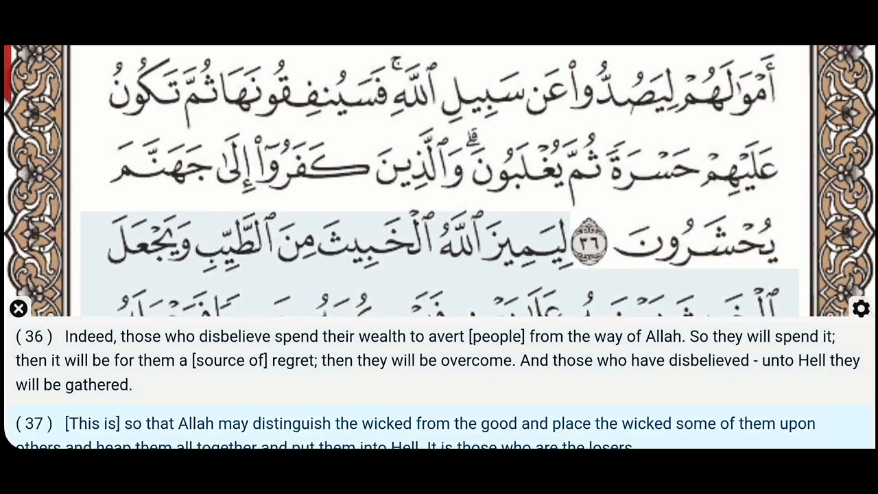 08 - Surah Al Anfal - Muhammad Jibril  - Quran Recitation, Arabic Text, English Translation