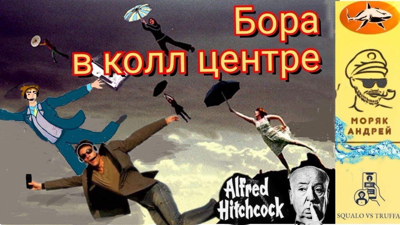Телефонное мошенничество . Автор - моряк Андрей.