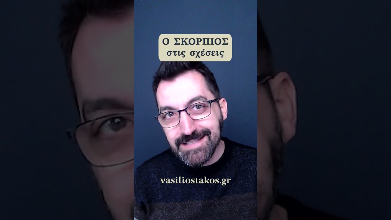 Πώς επικοινωνεί συναισθηματικά ο Σκορπιός στις σχέσεις και τι δεν σου λέει ποτέ με λόγια
