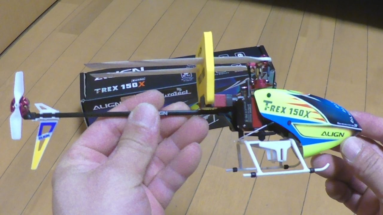 ALIGN 150X 詳細、飛行