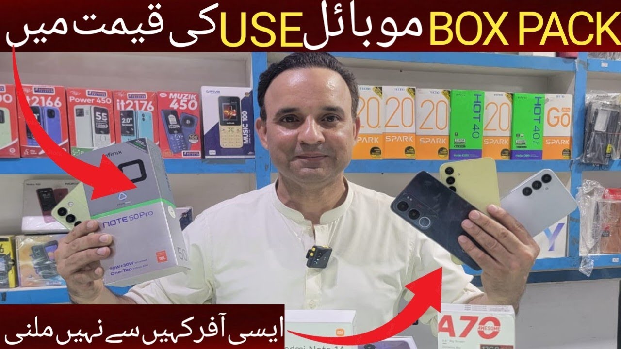 BOX PACK MOBILE HUM DEN GY USE KI PRICE MEIN