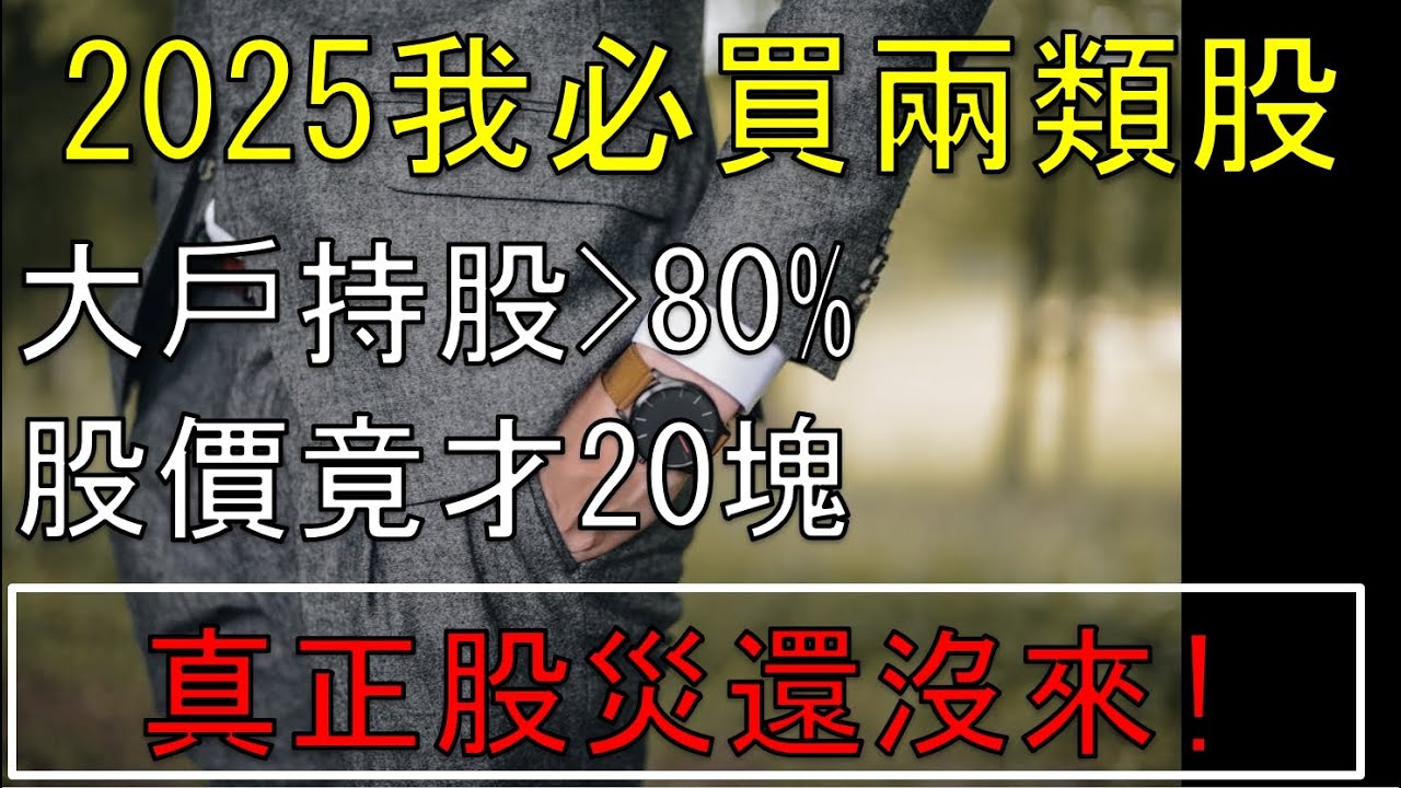 目前庫存唯一便宜價的股票! 進入獲利成長期! //BC股倉 (開啟字幕)