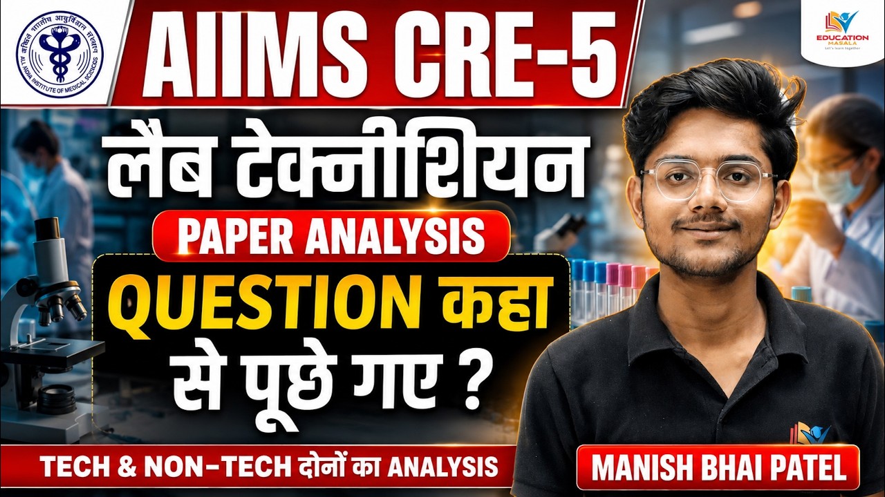 Aiims cre 5 Paramedical Lab Technician 2026 Paper Analysis by Manish bhai Patel #dmlt #aiimscre5