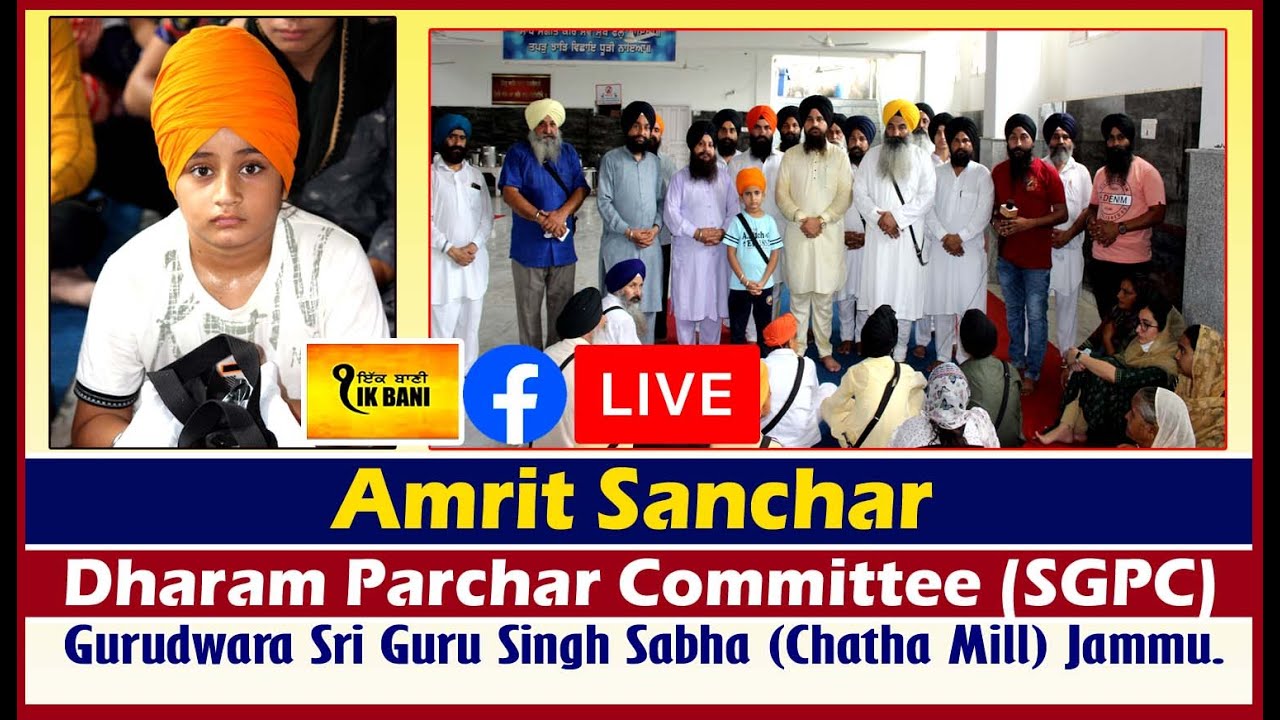 Amrit Sanchar (Dharam Parchar Committee) SGPC