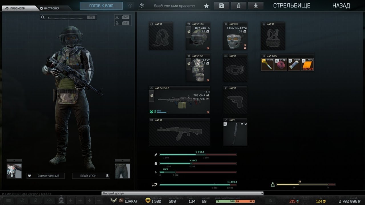 Escape from Tarkov: Arena. Last Hero. ПКП - FMJ.