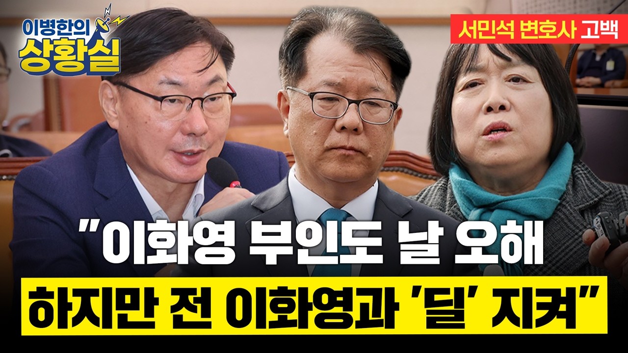 서민석 변호사 