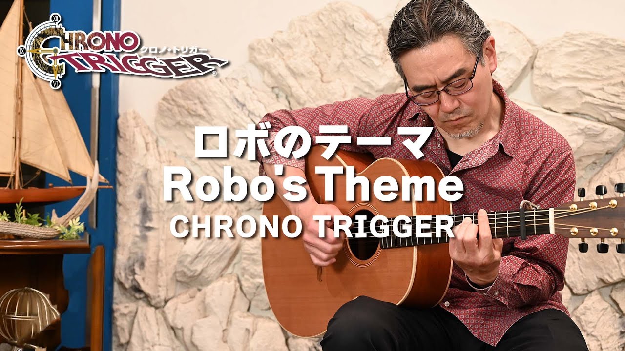 [CHRONO TRIGGER] Robo's Theme [Guitar Cover]