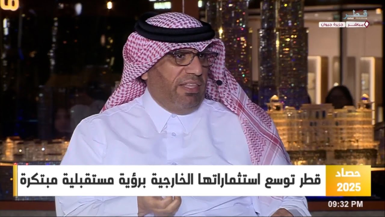 الدكتور /هاشـم السيد من تلفزيون قطر والحديث حول حصاد قطر عام 2025 من الانجازات الاقتصادية