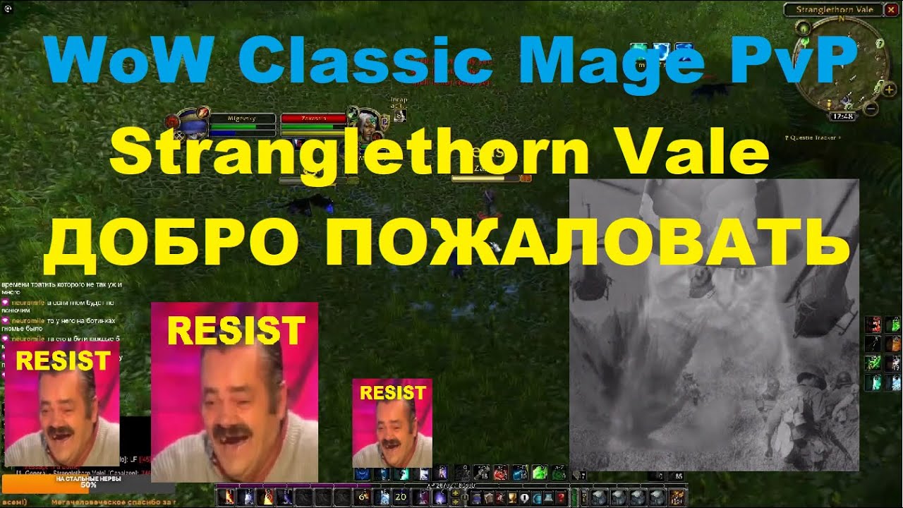 WoW classic mage pvp (МАШИНА КАЛТЕНТА ч.2 