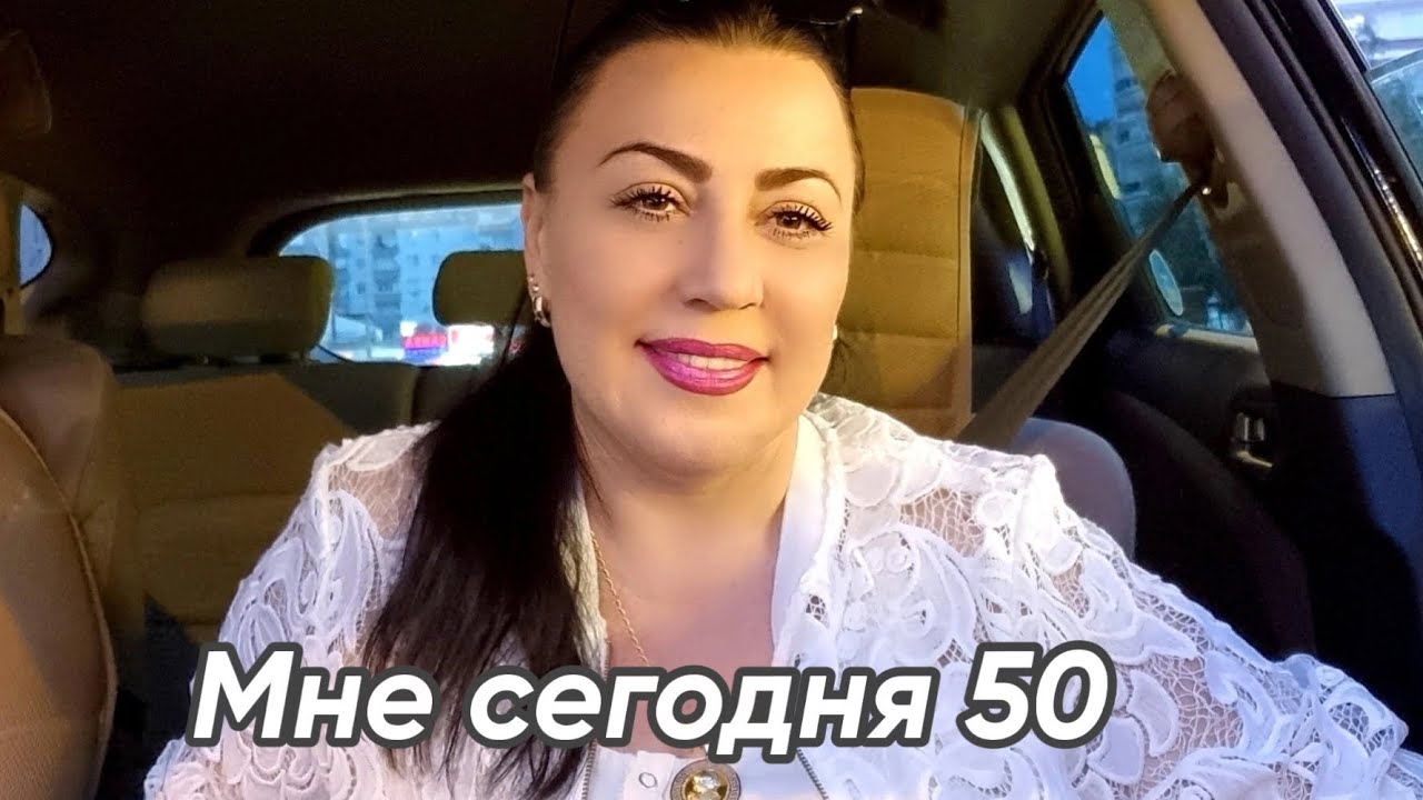 МОЙ ДЕНЬ РОЖДЕНИЯ/ПОДАРКИ ОТ СЕМЬИ К ЮБИЛЕЮ/ХАЛИЛ ГОТОВИТ ЗАВТРАК❤️