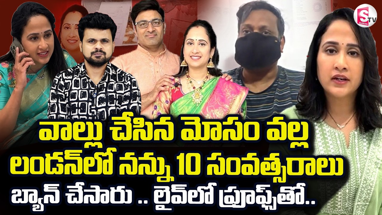 Nandu's World Victim Shocking Facts On Visa Scam |Nandu's World UK Visa  Controversy |SumanTV Roshan