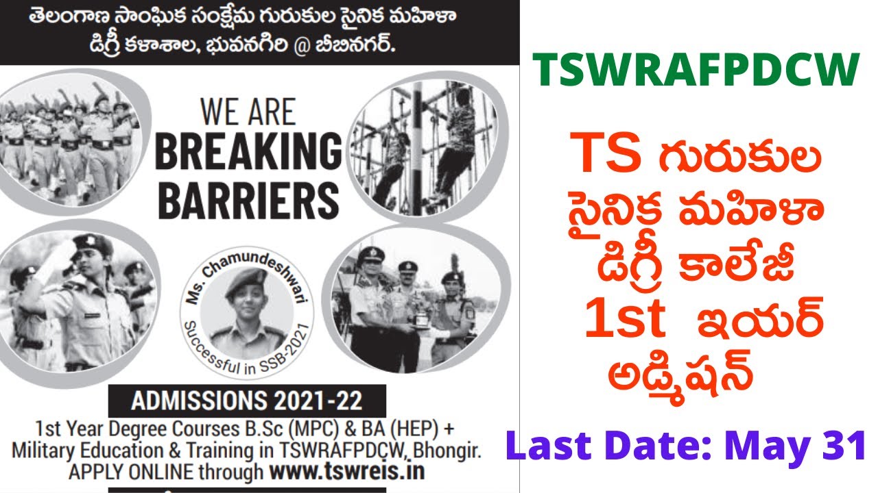 TS  Social Welfare Residential Armed Forces Preparatory Degree College Admission సైనిక మహిళా డిగ్రీ