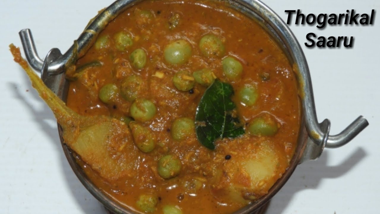ರುಚಿಯಾದ ತೊಗರಿ ಕಾಳಿನ ಸಾರು | Thogari kalu Saaru Recipe | Thogarikal sambar in Kannada | Rekha Aduge