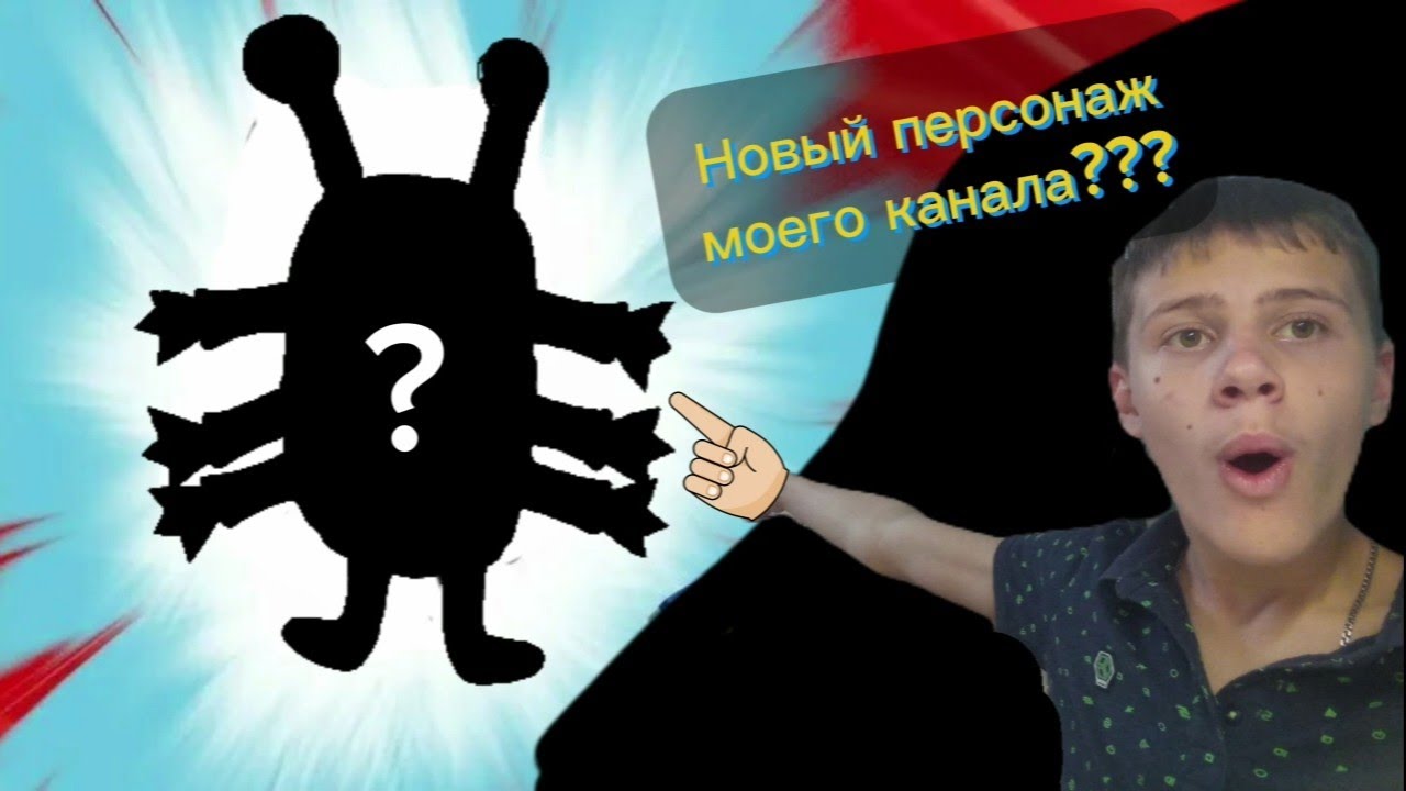 Знакомьтесь, это Зубастик (вернее Душнила)