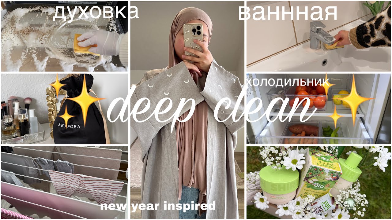Уборка ВСЕГО😓Организация,Распаковка,Быт Любимцы, Распродажа ✨youtube inspired✨