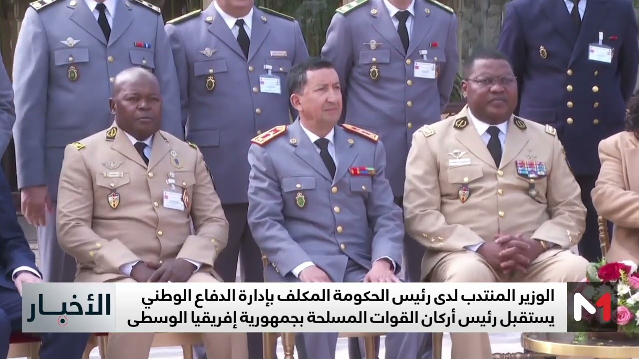 بريظ ولوديي يستقبلان رئيس أركان القوات المسلحة بجمهورية إفريقيا الوسطى
