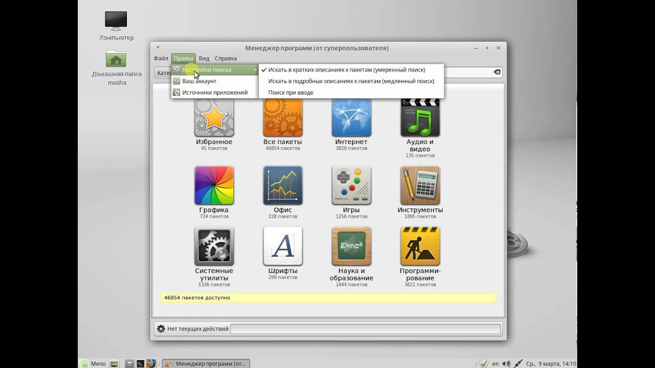 Установка программ через менеджер программ в limux mint 17.3 rosa mate