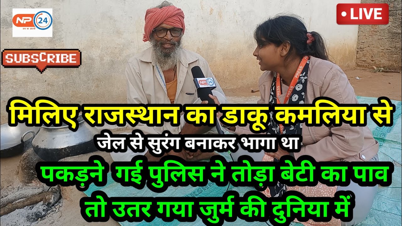 Rajasthan Daku Kamliya: Brutal Act with Daughter