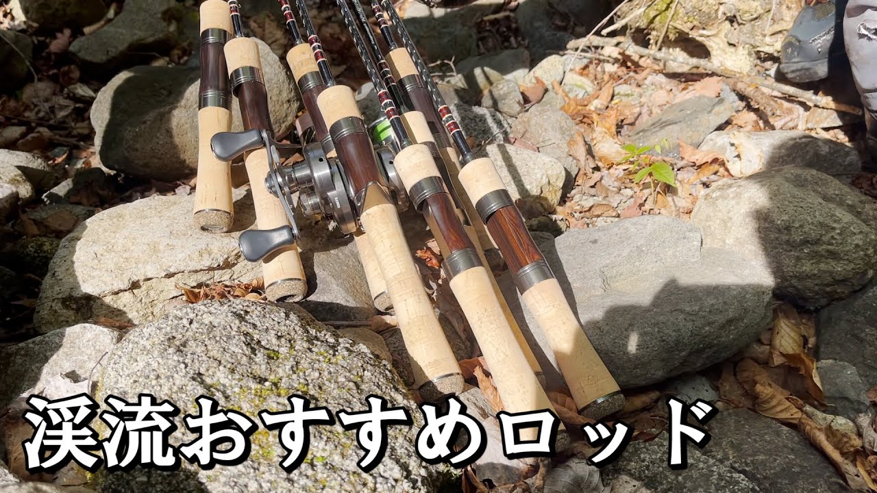 【渓流釣りおすすめロッド】ジャクソン2021新製品カワセミラプソディ解説。