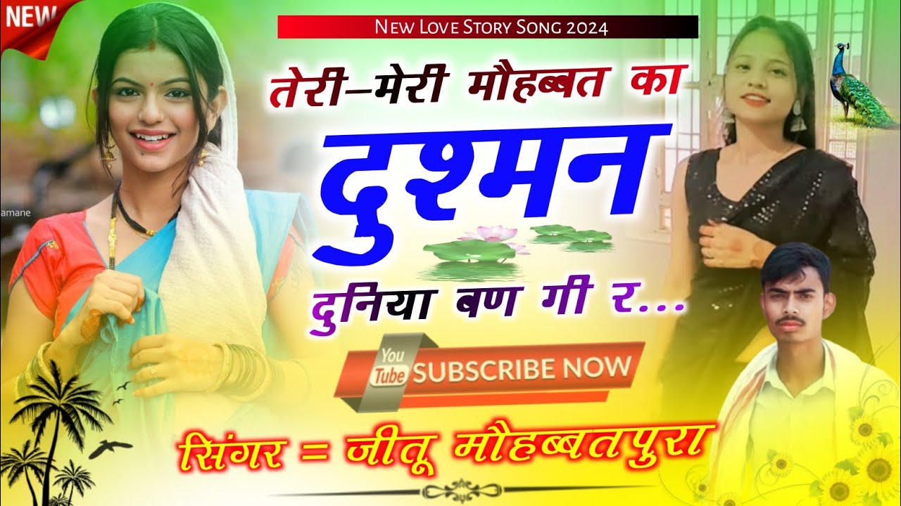New Love Story Song - Teri meri mohabbat Ka Dusman duniya bn gya - Singer Jitu Pachawara