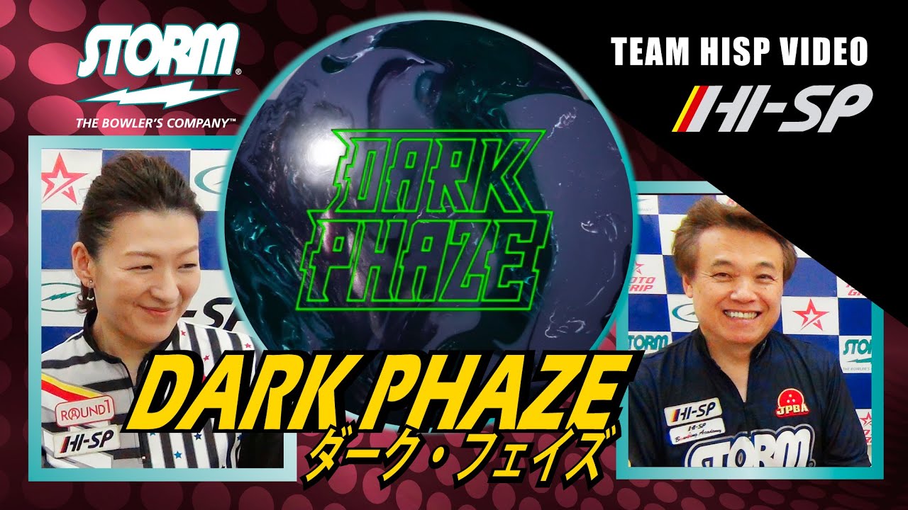 ダーク・フェイズ  【 Dark Phaze 】/ STORM