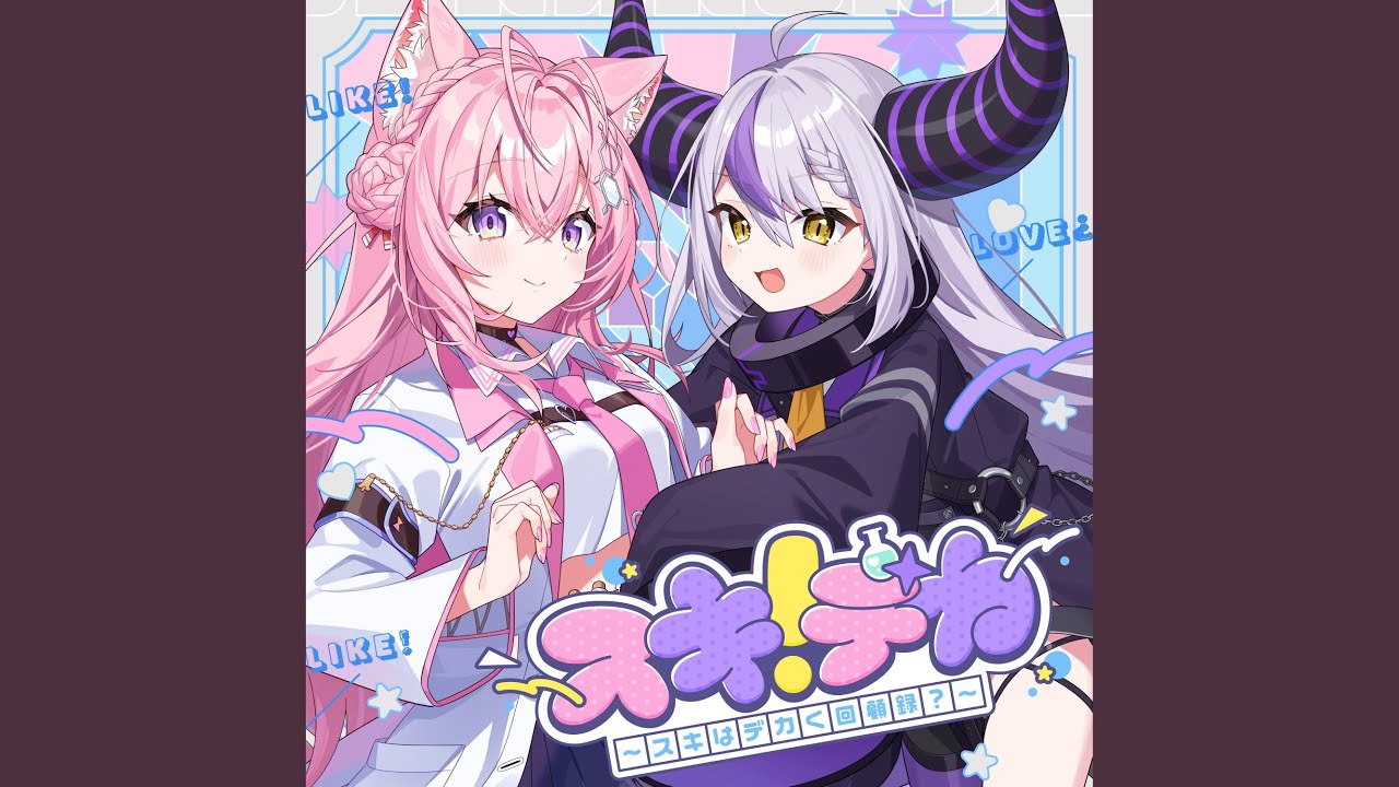 スキデカ！~スキはデカく回顧録？~