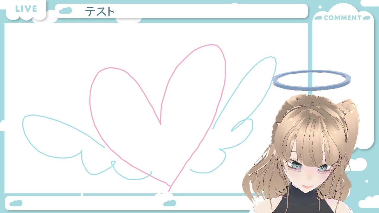 自分の配信