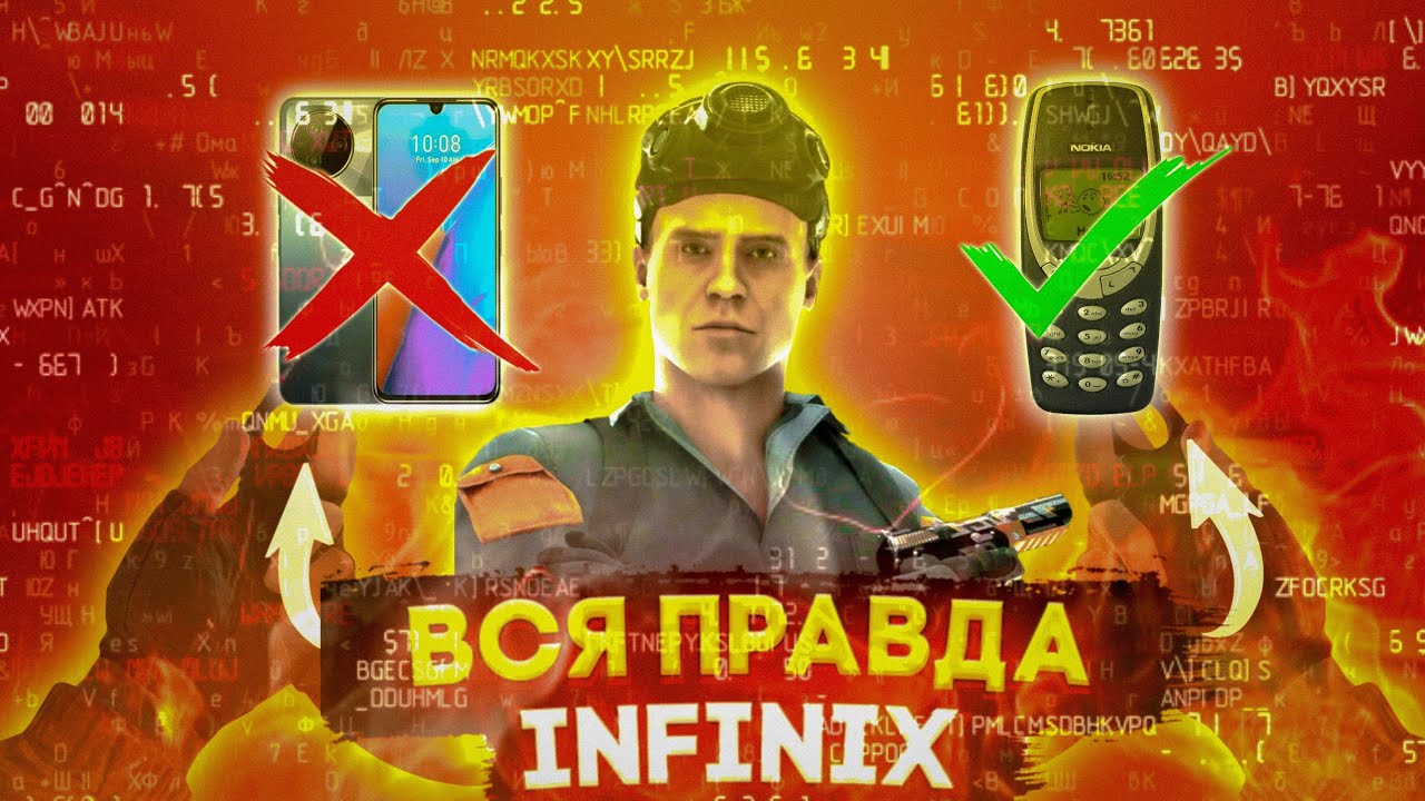 Вся правда о телефонах INFINIX | STANDOFF 2