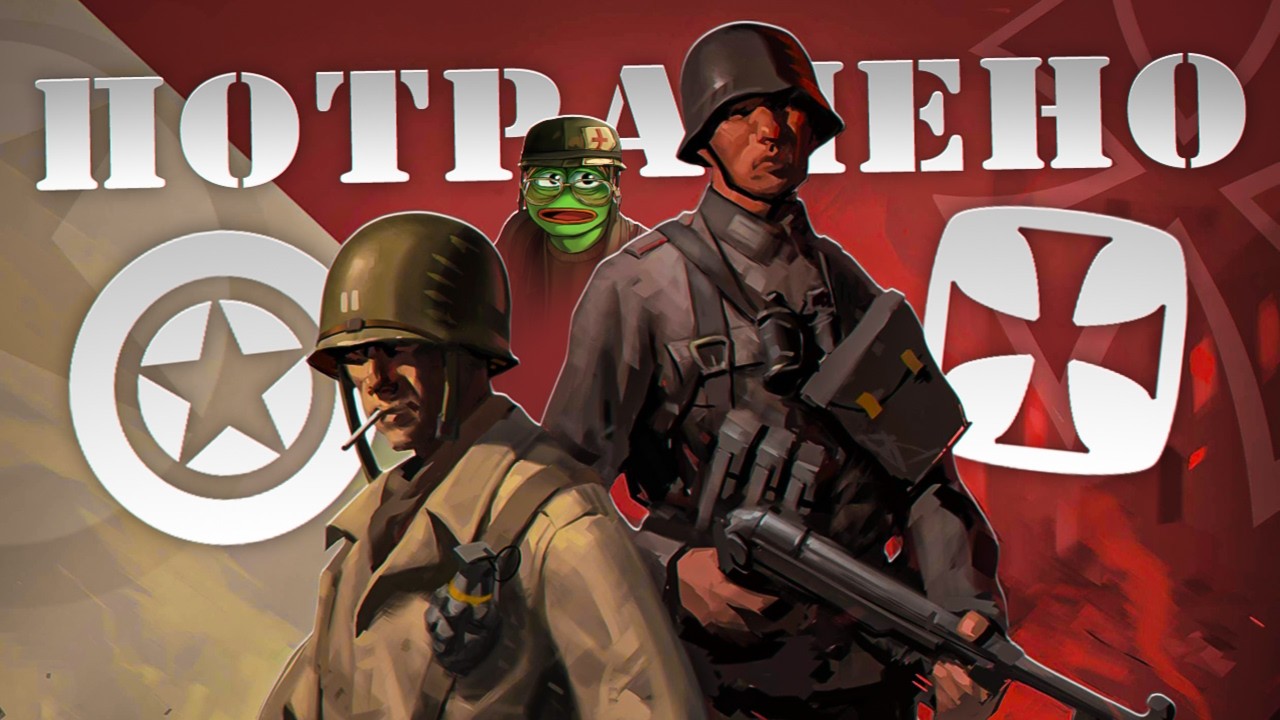 DAY OF DEFEAT ИГРА СО СЛОЖНОЙ СУДЬБОЙ