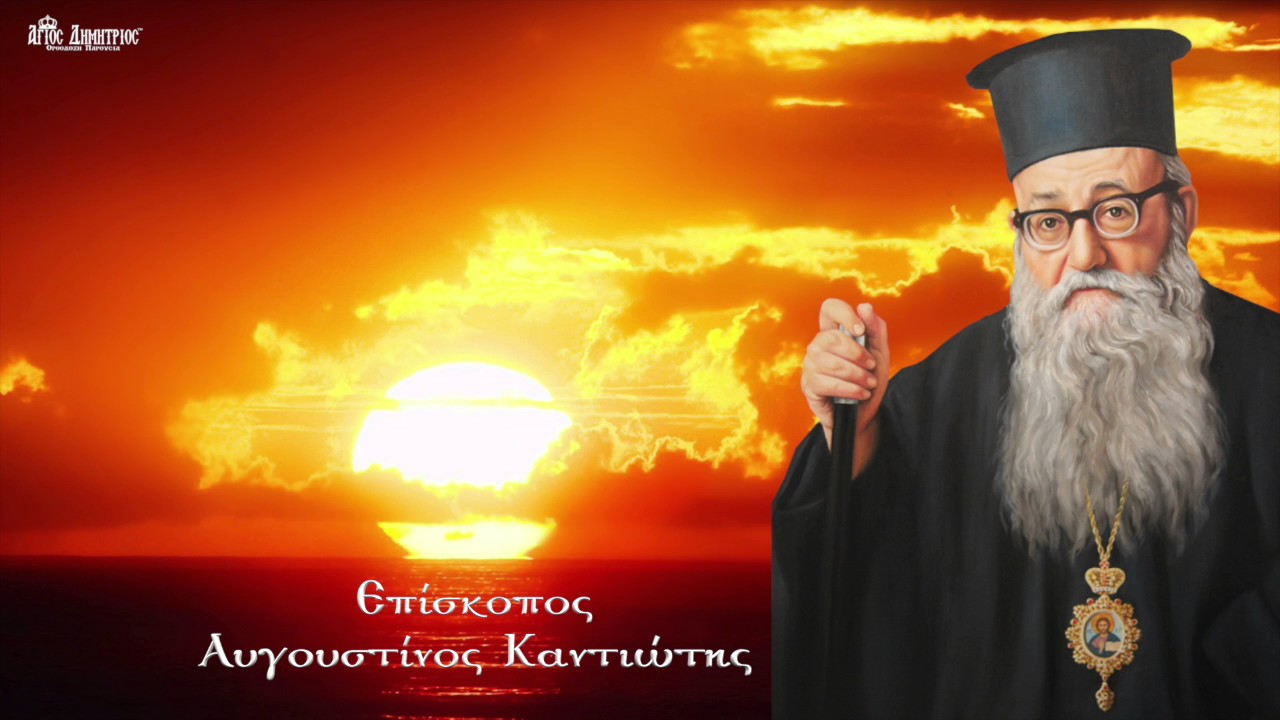 Πότε επιτρέπεται οι Χριστιανοί να κάνουν ανυπακοή πρός τους Εκκλησιαστικούς Ηγέτες;
