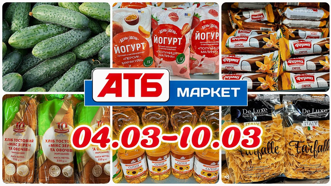 😱Додаткові акції АТБ до 10.03🤩Великий огляд : мʼясо, яйця,крупи,молочка,овочі та фрукти,алкоголь🍷